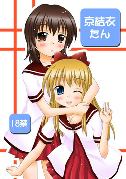 Download KyouYui-tan