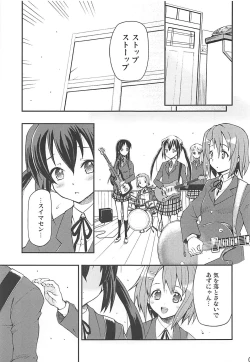 Page 4 of Naimononedari no I Want You