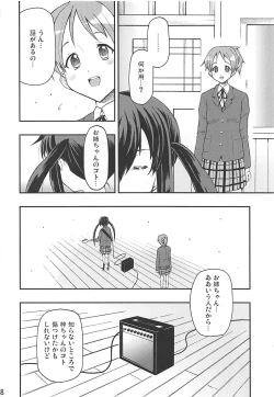 Page 7 of Naimononedari no I Want You