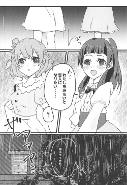 Page 11 of Shiawase Fuufu no Tsukurikata