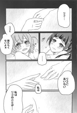 Page 2 of Shiawase Fuufu no Tsukurikata