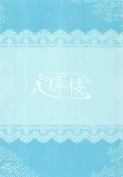 Page 23 of Ijou Seiyoku Usagi