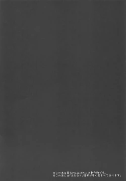 Page 3 of Ijou Seiyoku Usagi