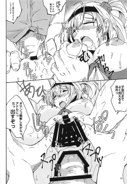 Page 12 of Suzutsuki to Itsumademo...