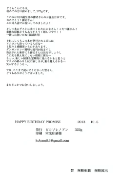 Page 27 of HAPPY BIRTHDAY PROMISE