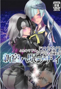 Page 1 of Shinjuku wa Nemuranai