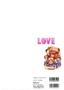 Page 2 of Urushihara Satoshi Illustration Shuu Love Hadaka Mai