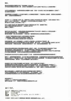 Page 28 of Totsuzen Gachidere LV99 Moko-tan