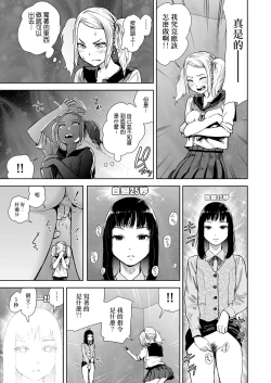 Page 10 of THE ROOM不○○○就無法出去的房間