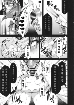 Page 18 of Hentai Marionette 2