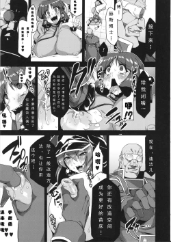 Page 20 of Hentai Marionette 2