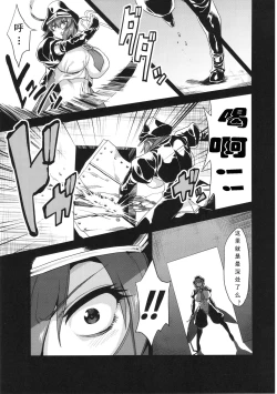 Page 4 of Hentai Marionette 2