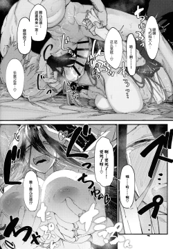 Page 27 of Ainz-sama no Oyotsugi o!