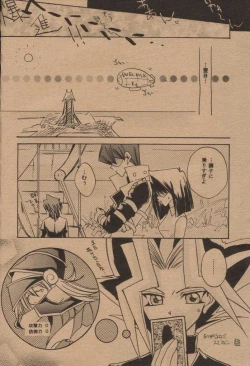 Page 21 of Chokotto Miracle