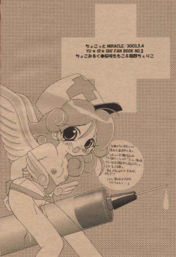 Page 25 of Chokotto Miracle