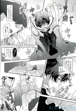 Page 39 of SECRET OF MY BABY vr.M