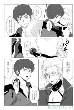 Page 10 of Amuro's Counterattack