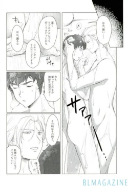 Page 12 of Amuro's Counterattack