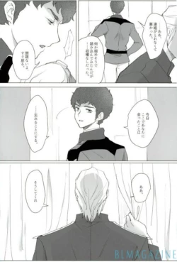 Page 21 of Amuro's Counterattack