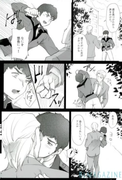 Page 4 of Amuro's Counterattack