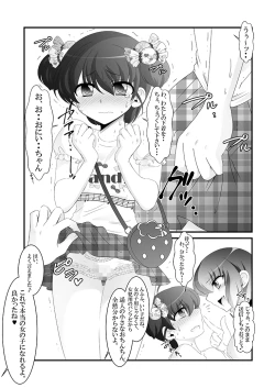 Page 8 of Futanari Imouto to Kurabekko!