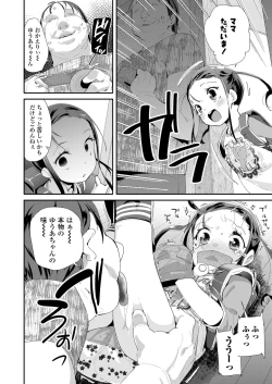 Page 200 of COMIC LO 2018-08