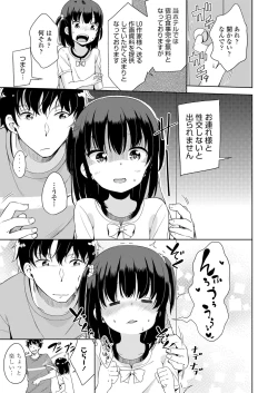 Page 233 of COMIC LO 2018-08