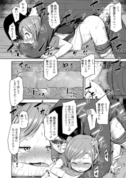 Page 262 of COMIC LO 2018-08