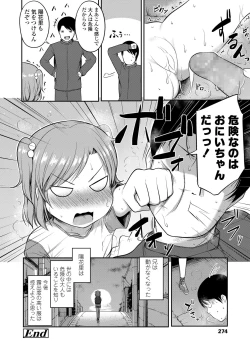 Page 274 of COMIC LO 2018-08