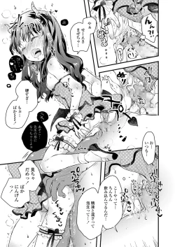 Page 353 of COMIC LO 2018-08