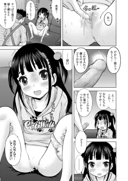 Page 395 of COMIC LO 2018-08