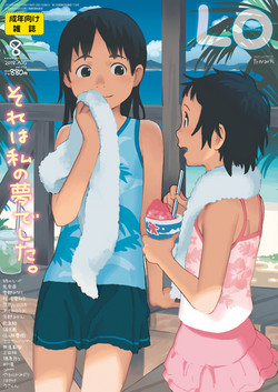 Download COMIC LO 2018-08