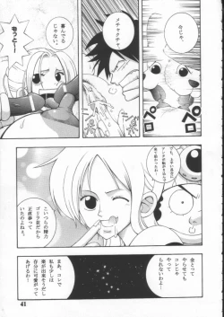 Page 40 of Dynamite 10 Jump Dynamite SILVER