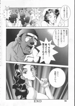 Page 53 of Dynamite 10 Jump Dynamite SILVER