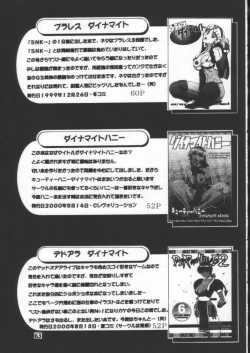 Page 62 of Dynamite 10 Jump Dynamite SILVER