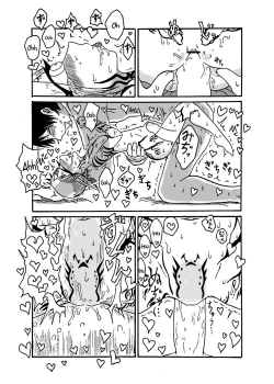 Page 14 of Mikai no Chi de Hirotta Nazo Gengo Tangan-chan o Maid to Shite Yatotte Icha Love suru Hon 3