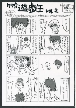 Page 16 of Duel Disk Vol. 3