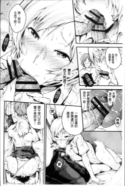 Page 15 of Bichobitch - Soaking wet bitch