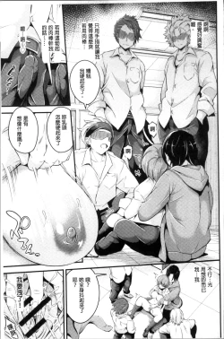 Page 52 of Bichobitch - Soaking wet bitch