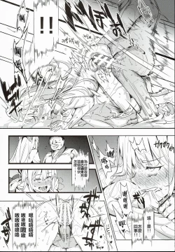 Page 18 of Totsuzen Gachidere LV99 Moko-tan