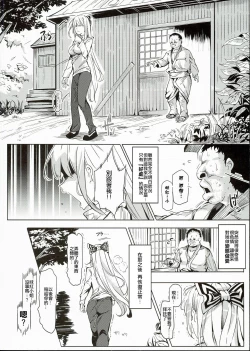 Page 22 of Totsuzen Gachidere LV99 Moko-tan