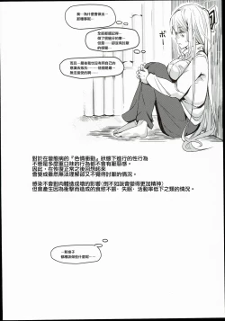 Page 30 of Totsuzen Gachidere LV99 Moko-tan