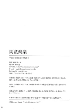 Page 29 of Kankan Gakugaku