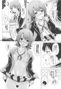 Page 7 of Houkago ni Irohasu to.