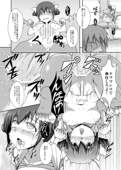 Page 7 of Hoshizora Bad End
