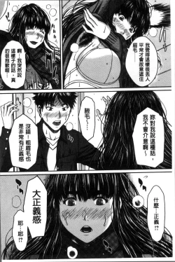 Page 105 of Hamekano Chijo to Retsujou Diary - Diary of Slut & Inferiority | 戳插女友 痴女與劣情的淫亂日記