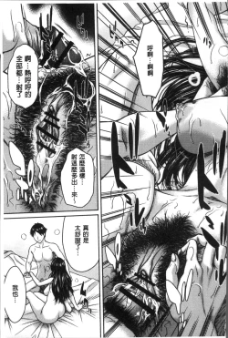 Page 114 of Hamekano Chijo to Retsujou Diary - Diary of Slut & Inferiority | 戳插女友 痴女與劣情的淫亂日記