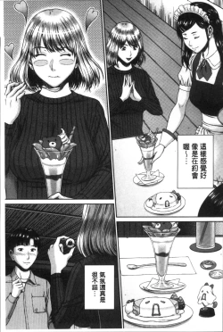 Page 122 of Hamekano Chijo to Retsujou Diary - Diary of Slut & Inferiority | 戳插女友 痴女與劣情的淫亂日記