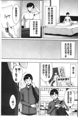 Page 138 of Hamekano Chijo to Retsujou Diary - Diary of Slut & Inferiority | 戳插女友 痴女與劣情的淫亂日記