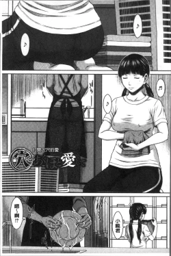 Page 140 of Hamekano Chijo to Retsujou Diary - Diary of Slut & Inferiority | 戳插女友 痴女與劣情的淫亂日記